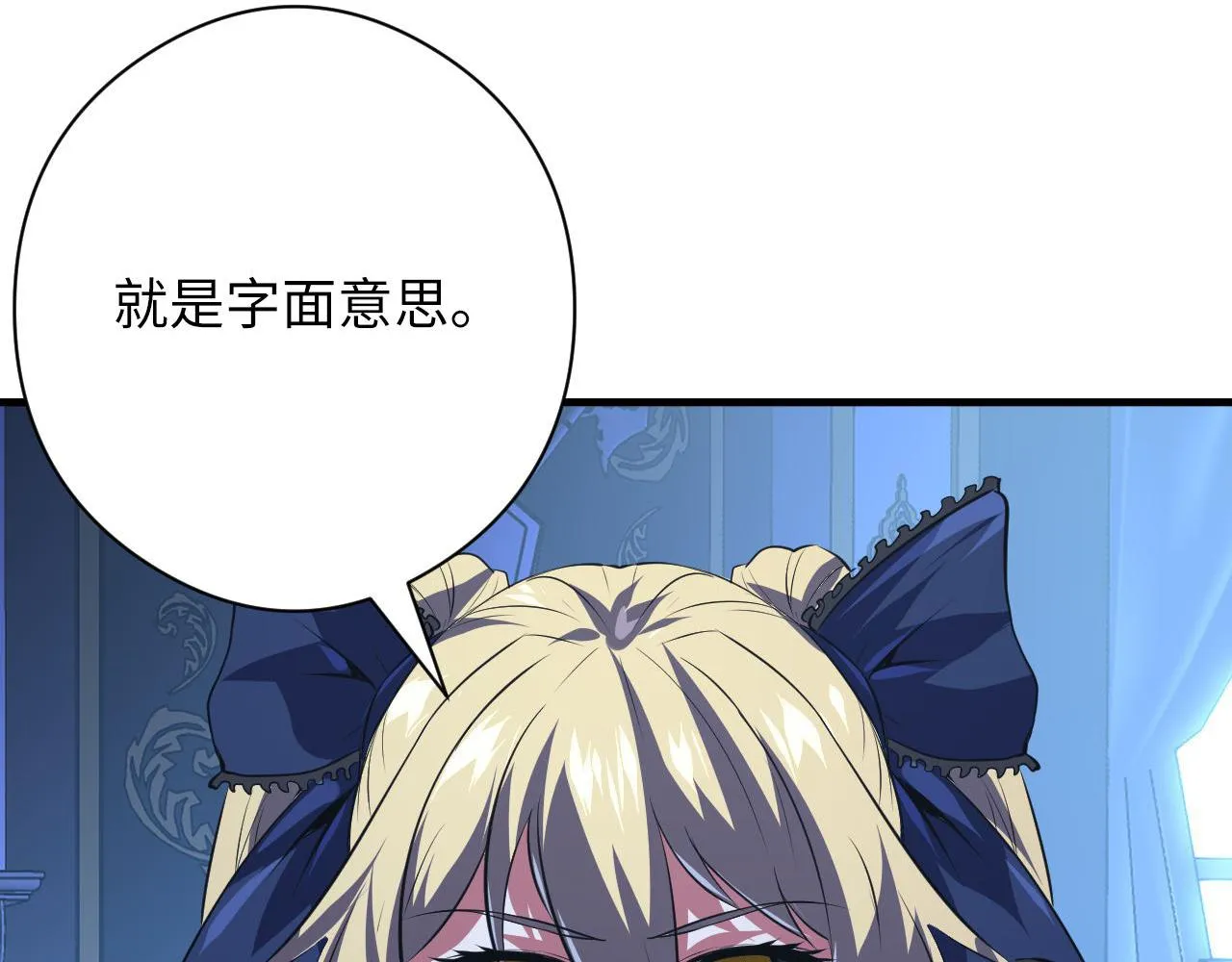 第154话 富翁棋的亡者 第95页