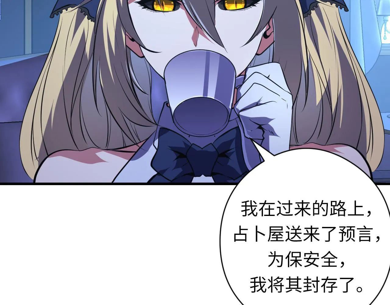 第154话 富翁棋的亡者 第96页