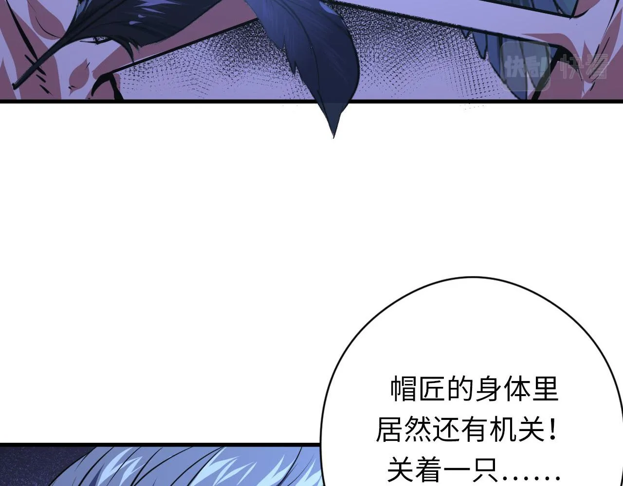 第154话 富翁棋的亡者 第107页