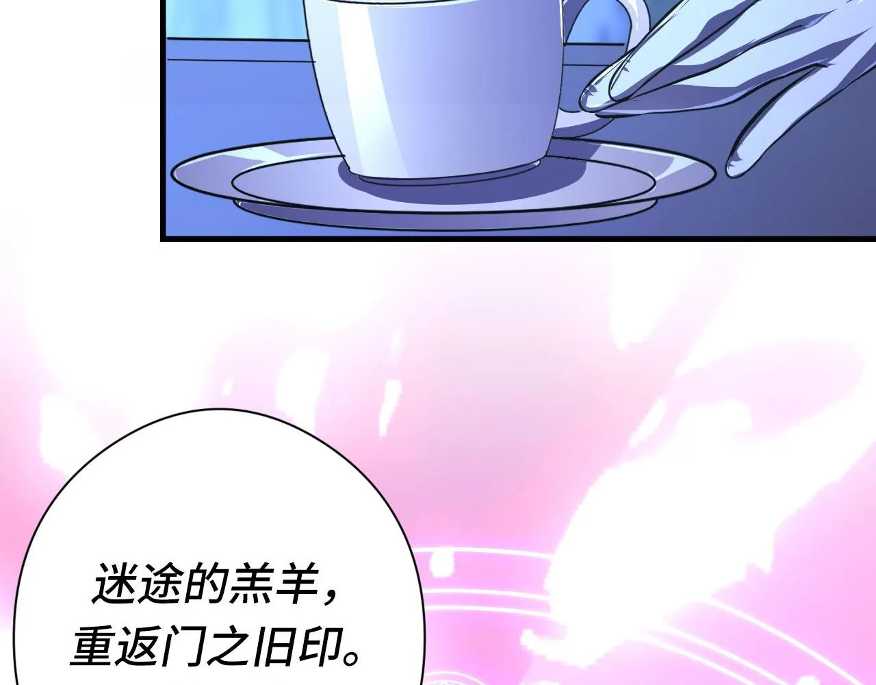 第154话 富翁棋的亡者 第110页