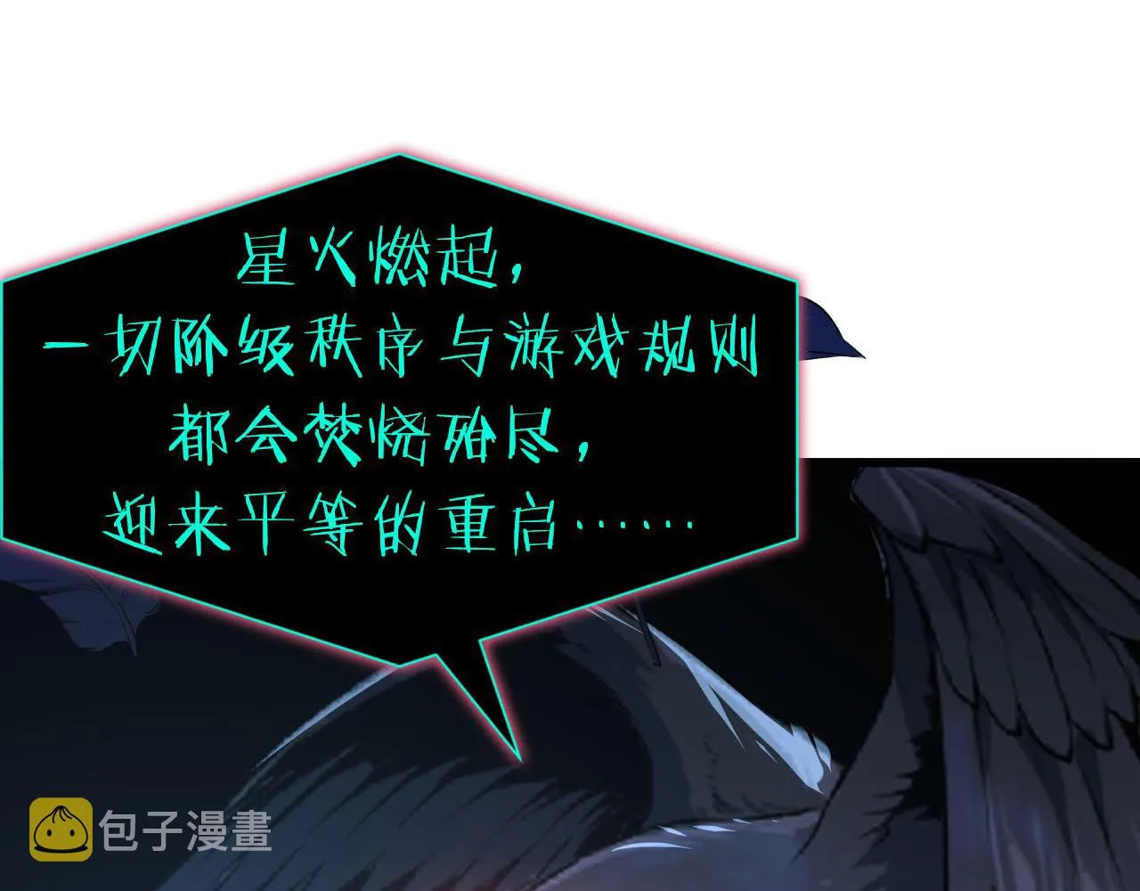 第154话 富翁棋的亡者 第113页