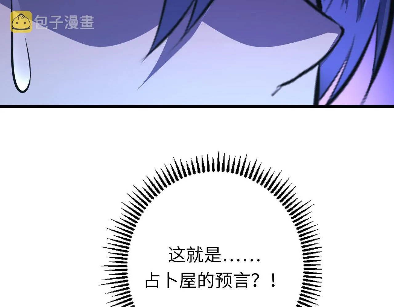 第154话 富翁棋的亡者 第116页