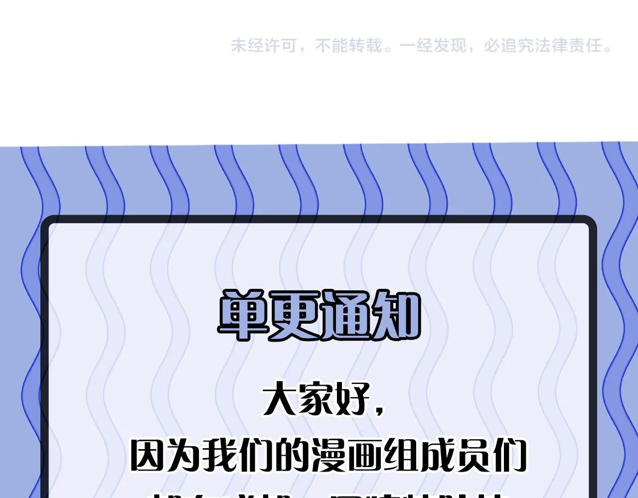 第154话 富翁棋的亡者 第118页