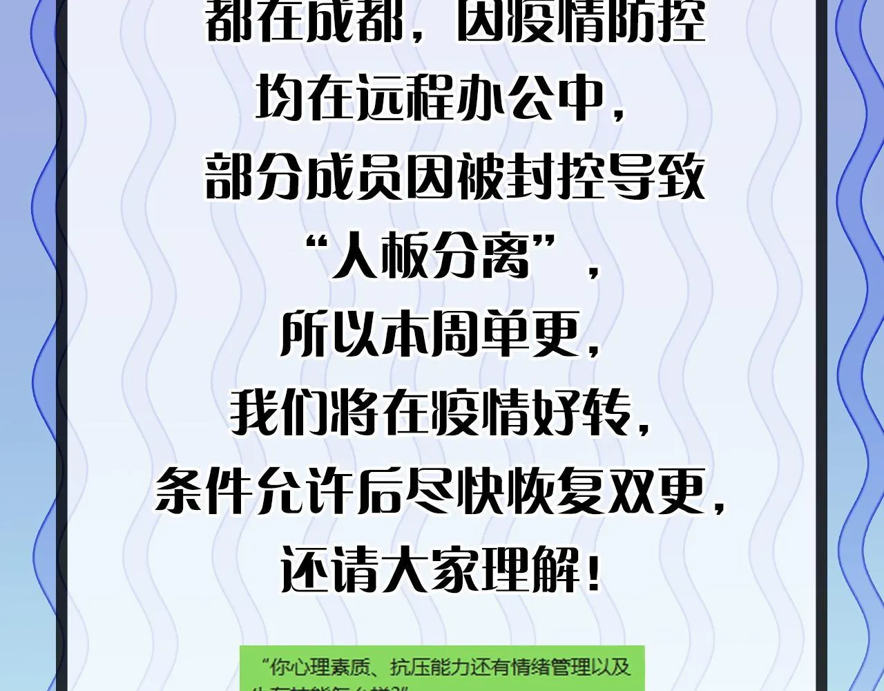 第154话 富翁棋的亡者 第119页