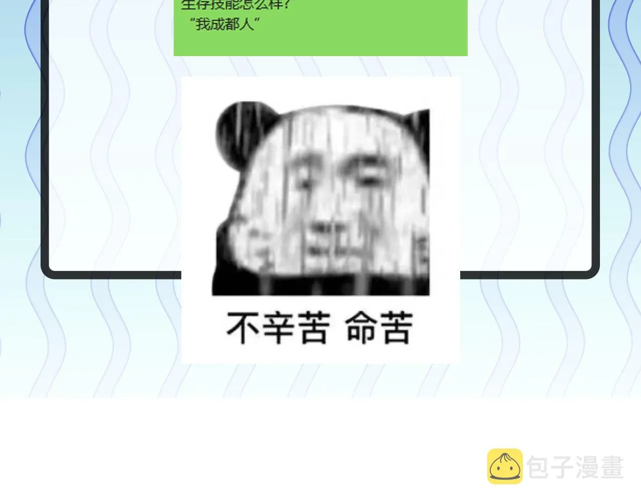 第154话 富翁棋的亡者 第120页