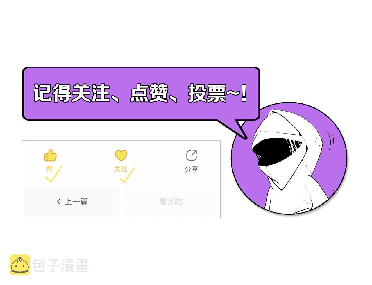 第154话 富翁棋的亡者 第122页