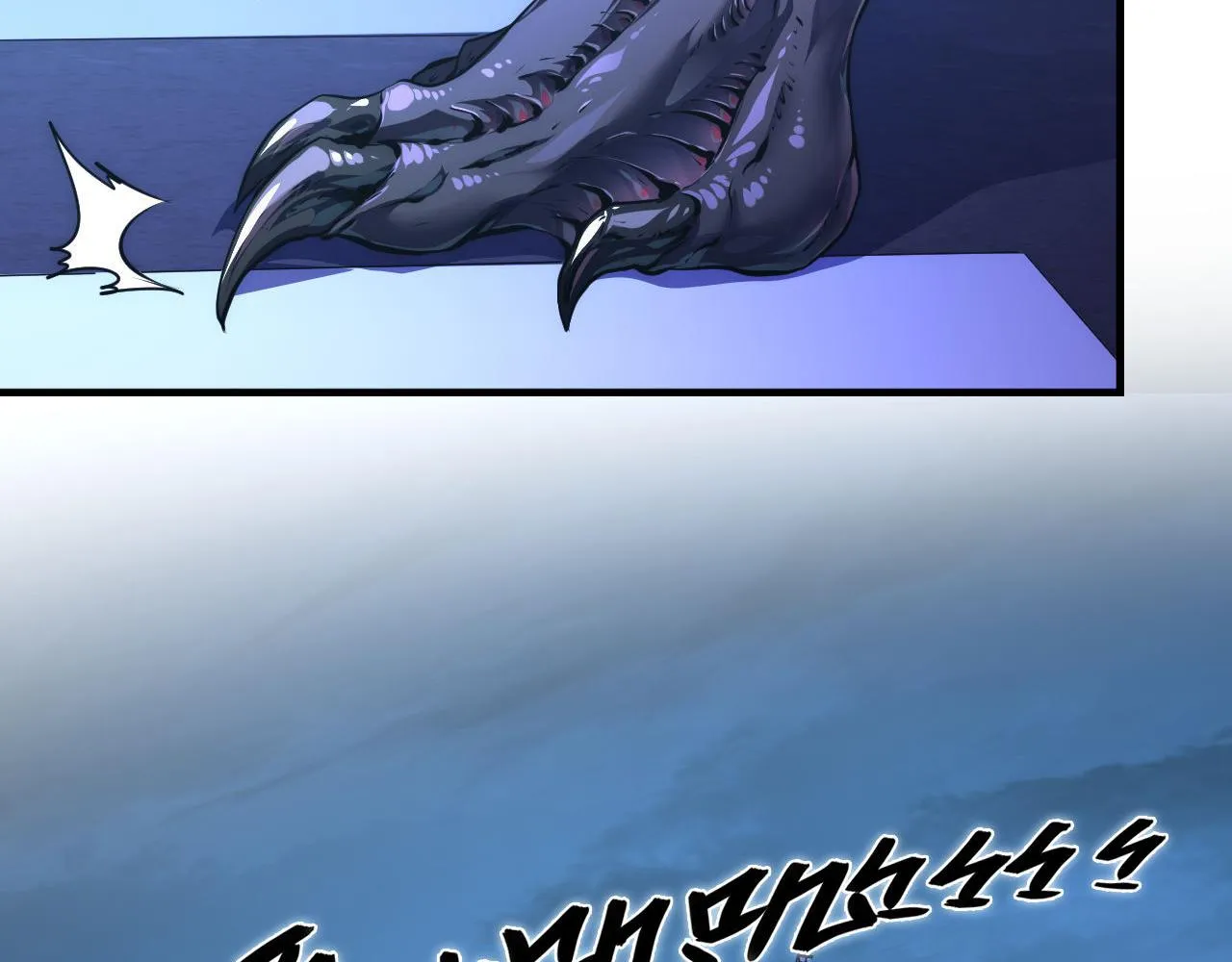 第155话 阻断之路 第7页