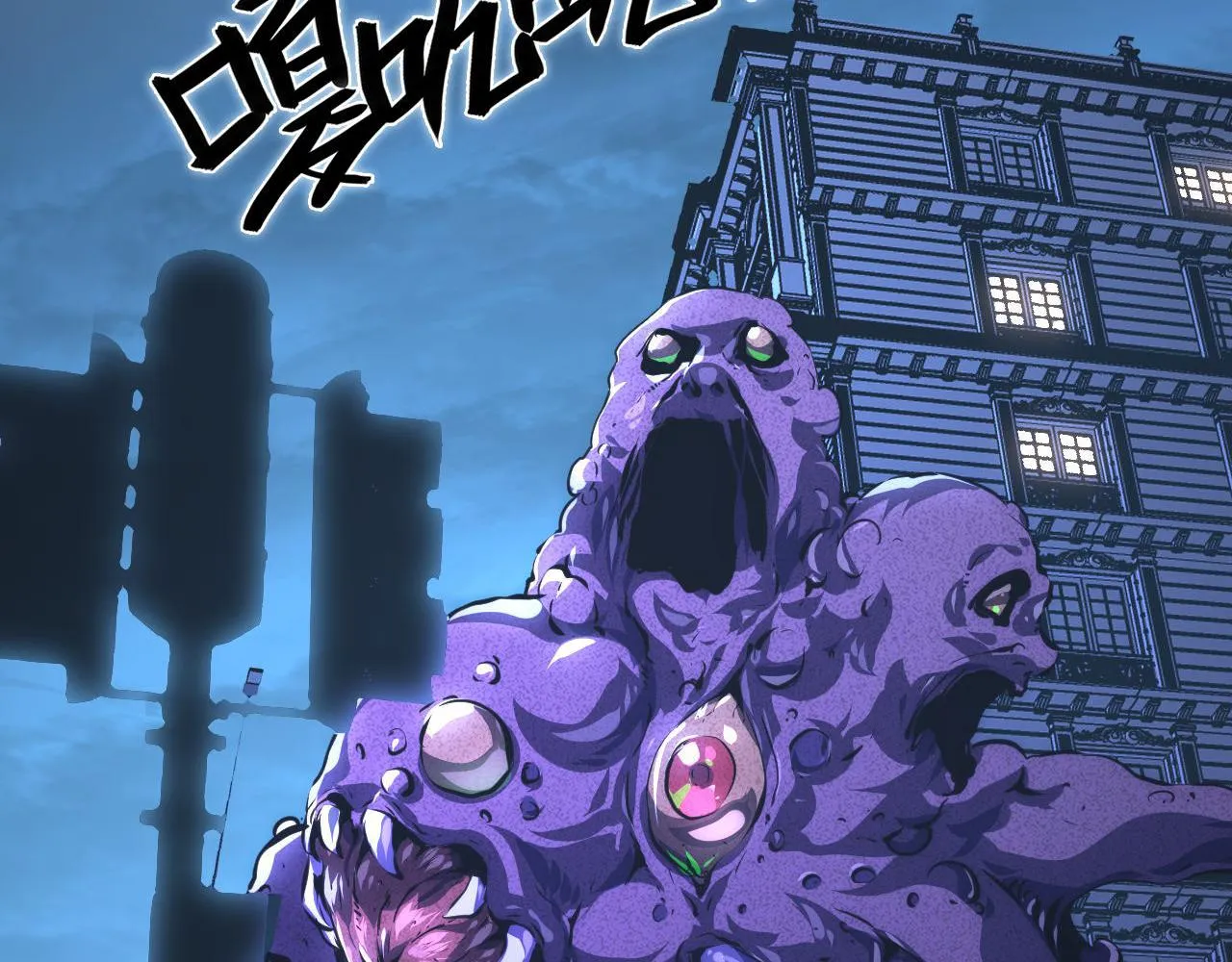 第155话 阻断之路 第8页