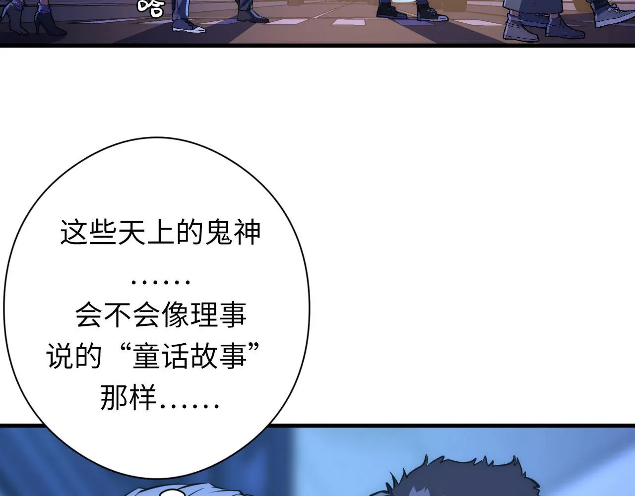 第155话 阻断之路 第16页