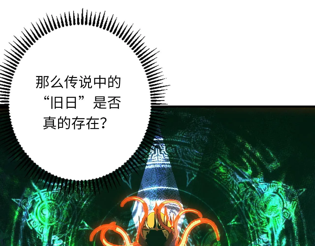第155话 阻断之路 第23页
