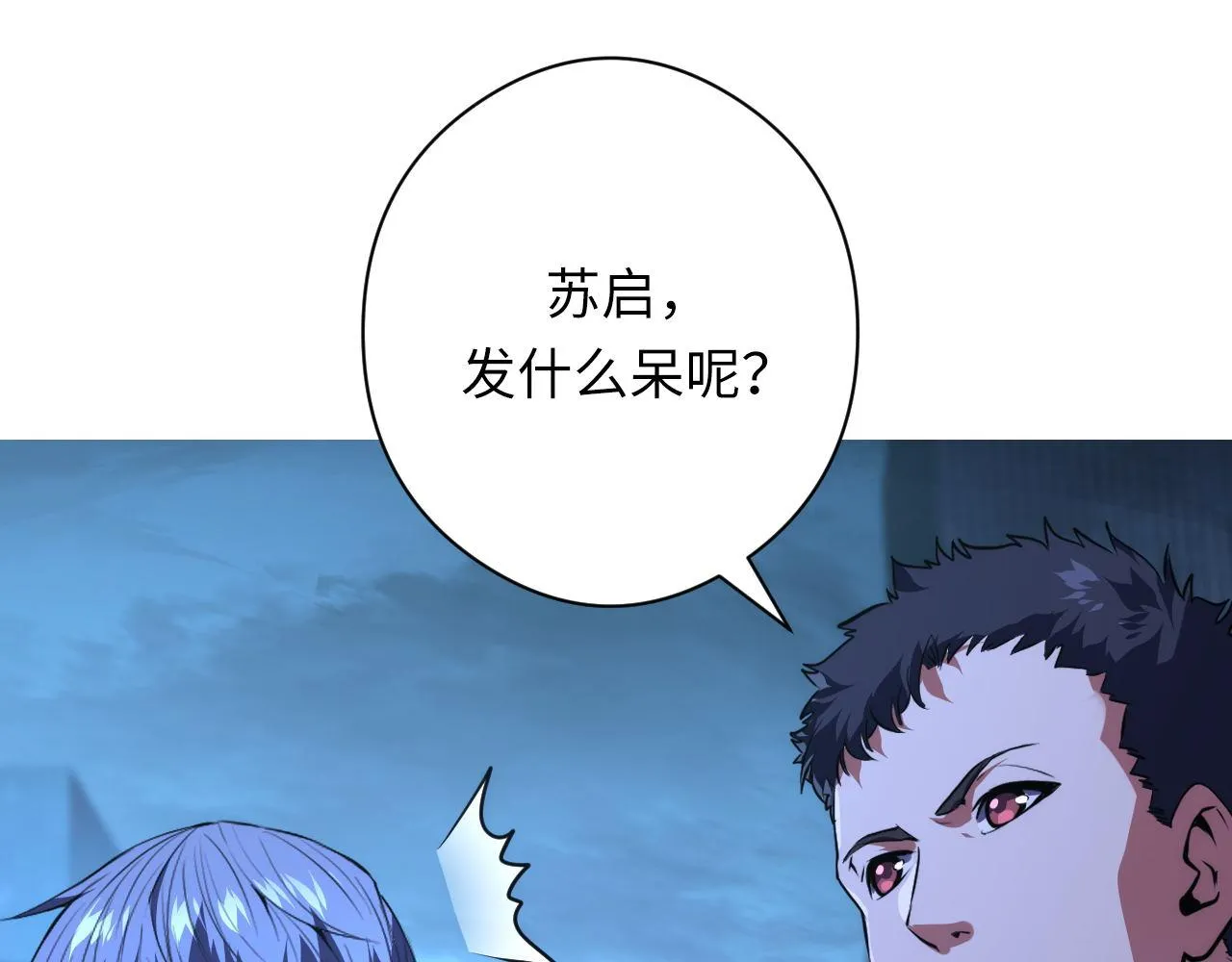 第155话 阻断之路 第27页