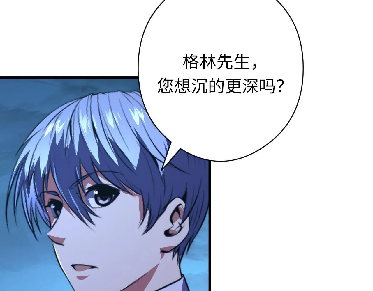 第155话 阻断之路 第29页