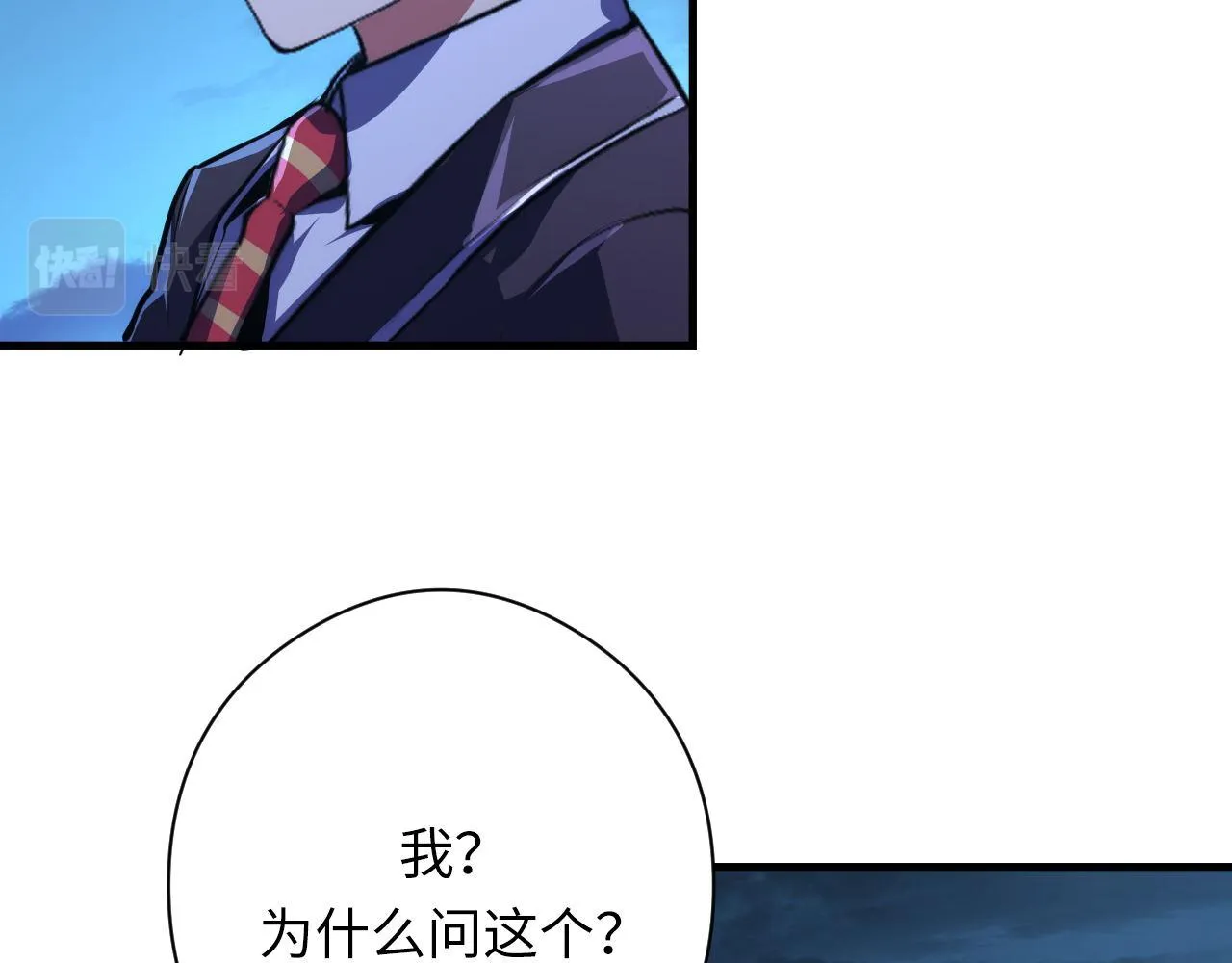 第155话 阻断之路 第30页