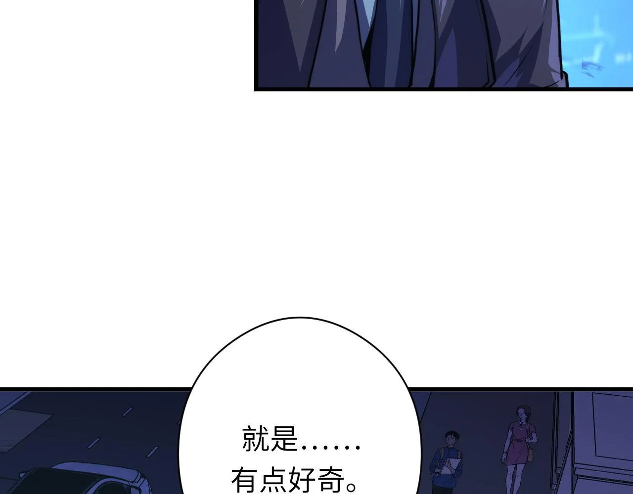 第155话 阻断之路 第32页