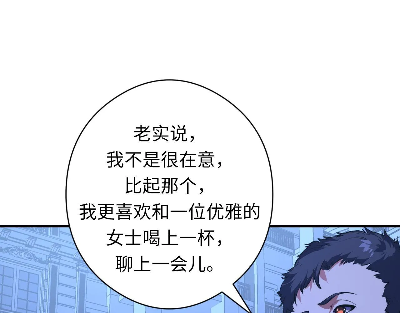 第155话 阻断之路 第34页