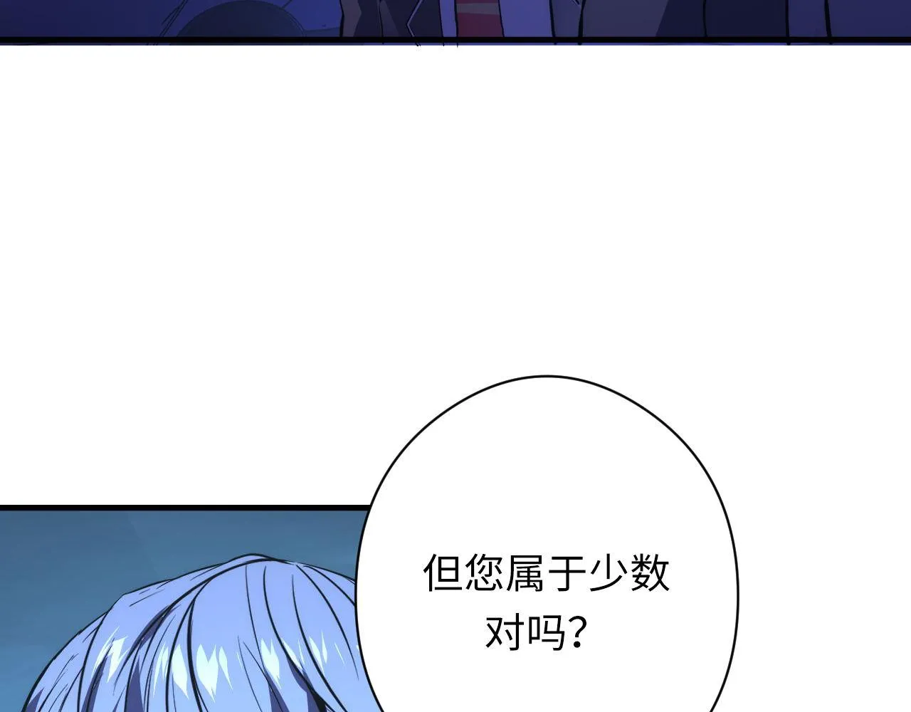 第155话 阻断之路 第36页