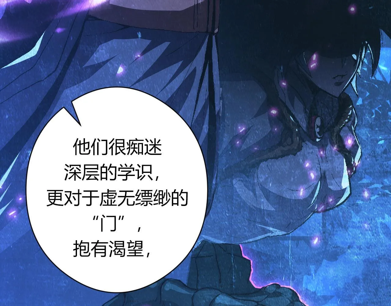 第155话 阻断之路 第43页