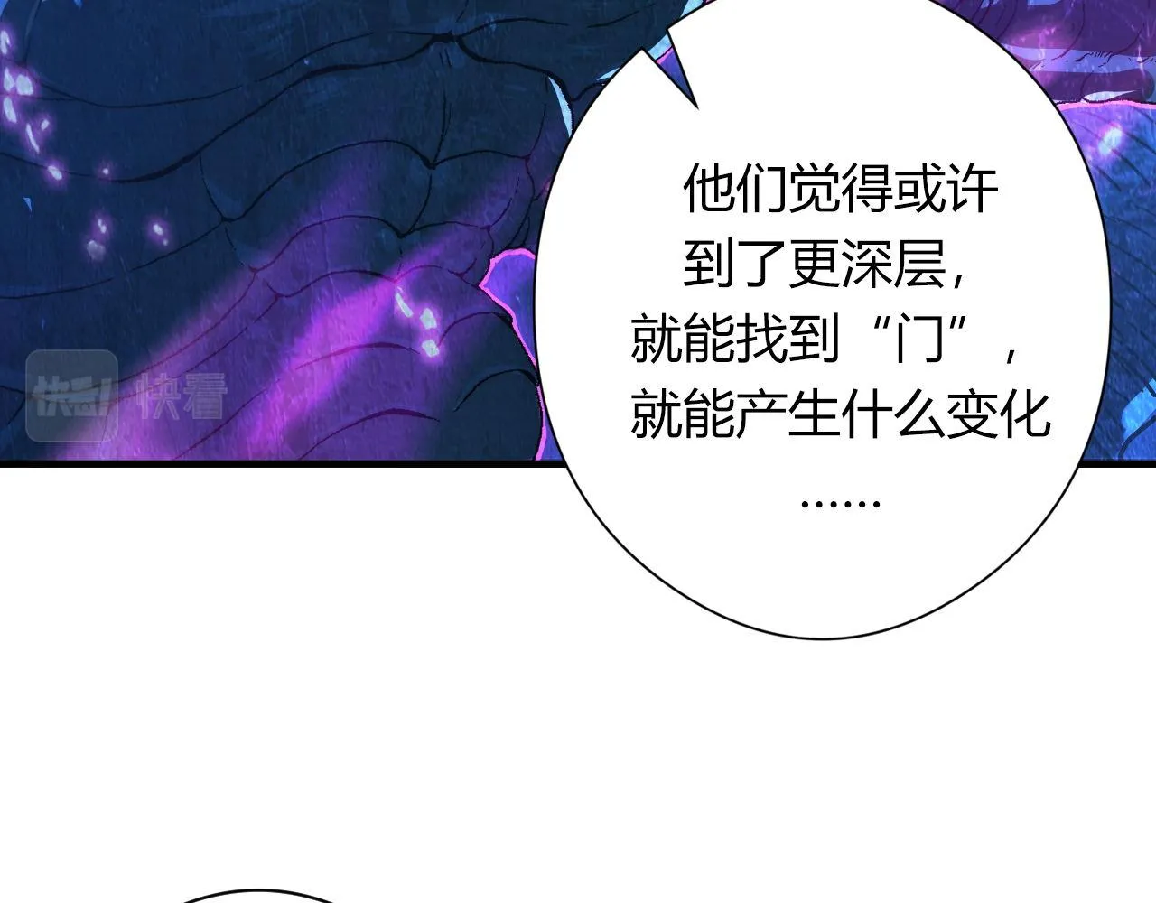 第155话 阻断之路 第45页