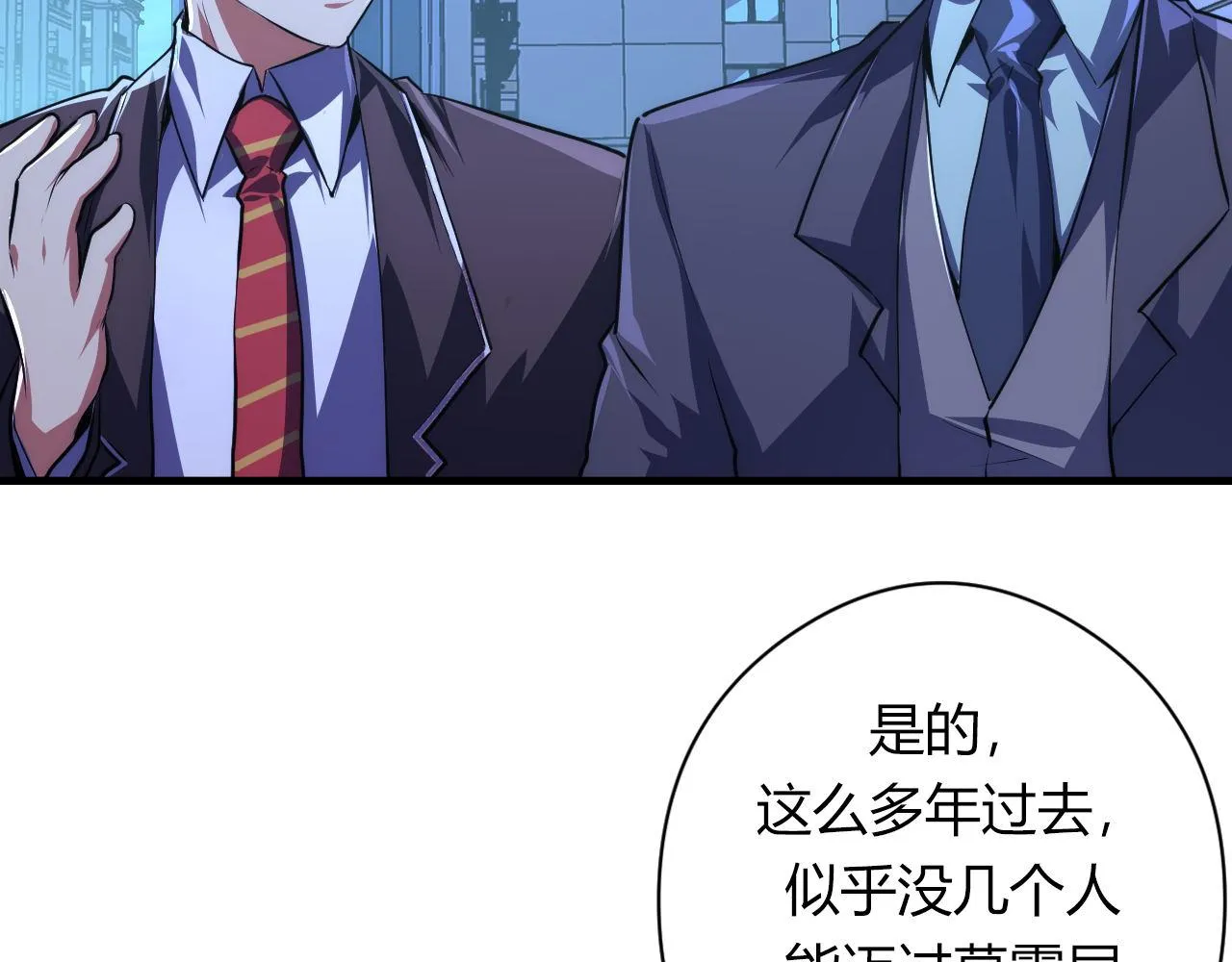 第155话 阻断之路 第47页