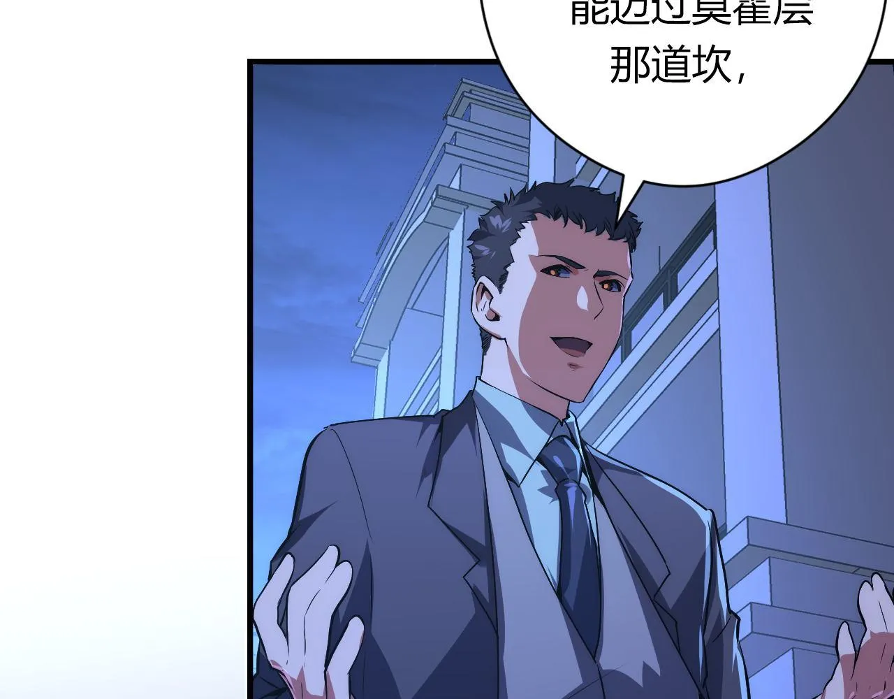 第155话 阻断之路 第48页
