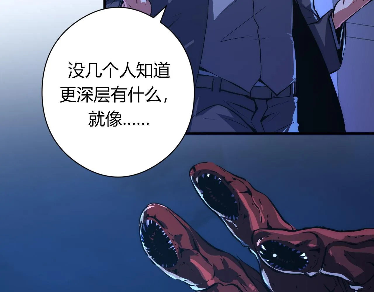 第155话 阻断之路 第49页