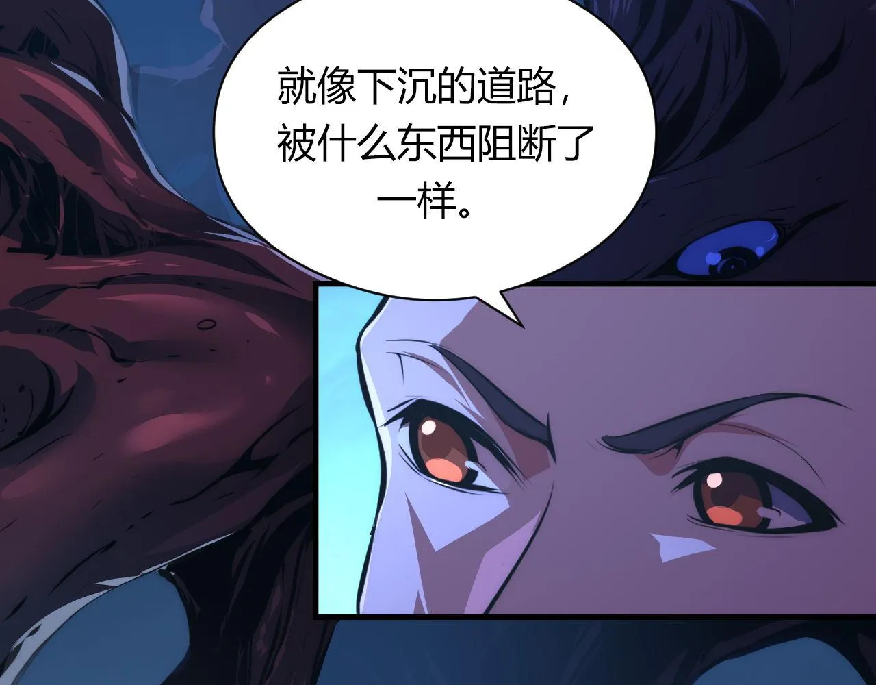 第155话 阻断之路 第51页