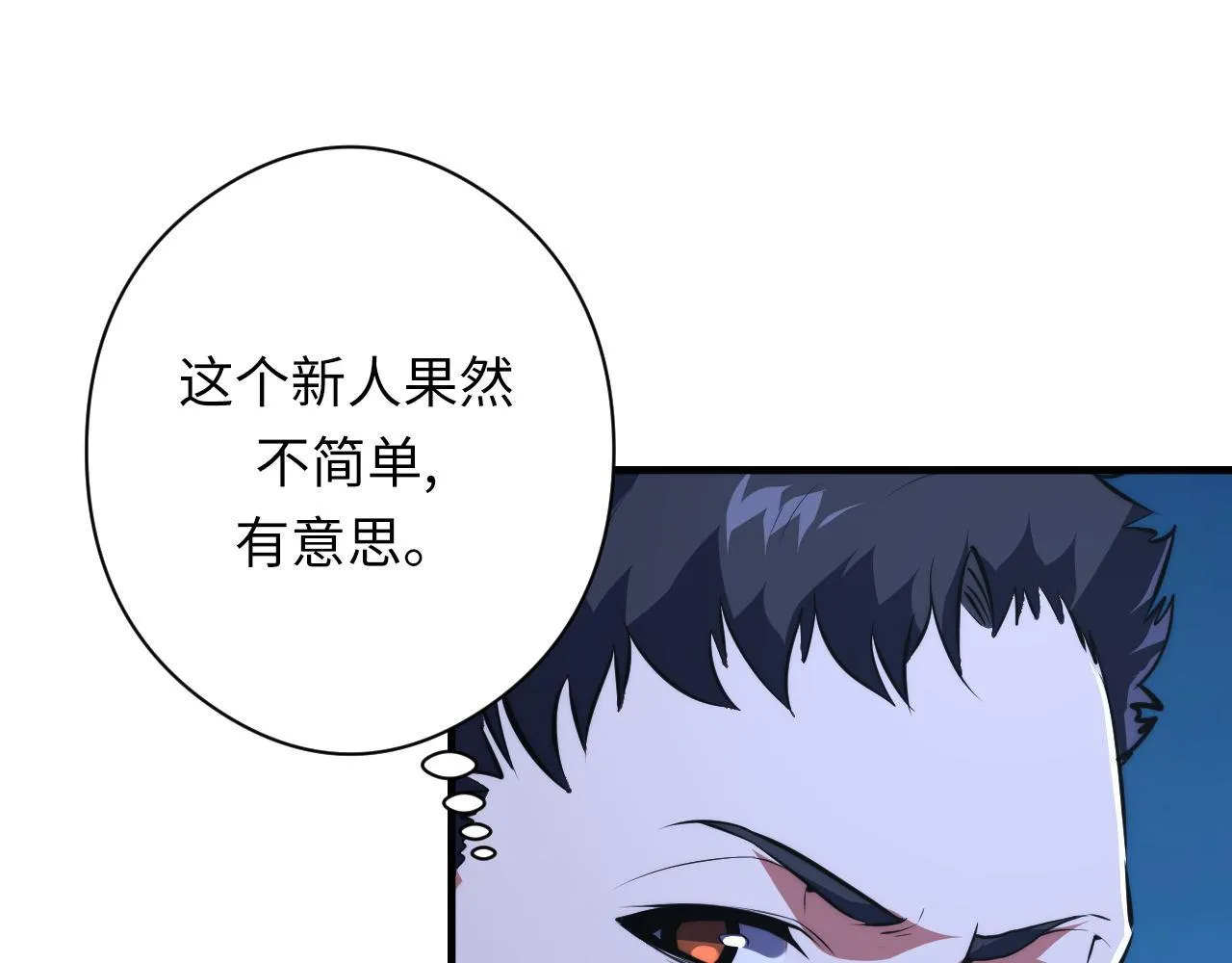 第155话 阻断之路 第57页