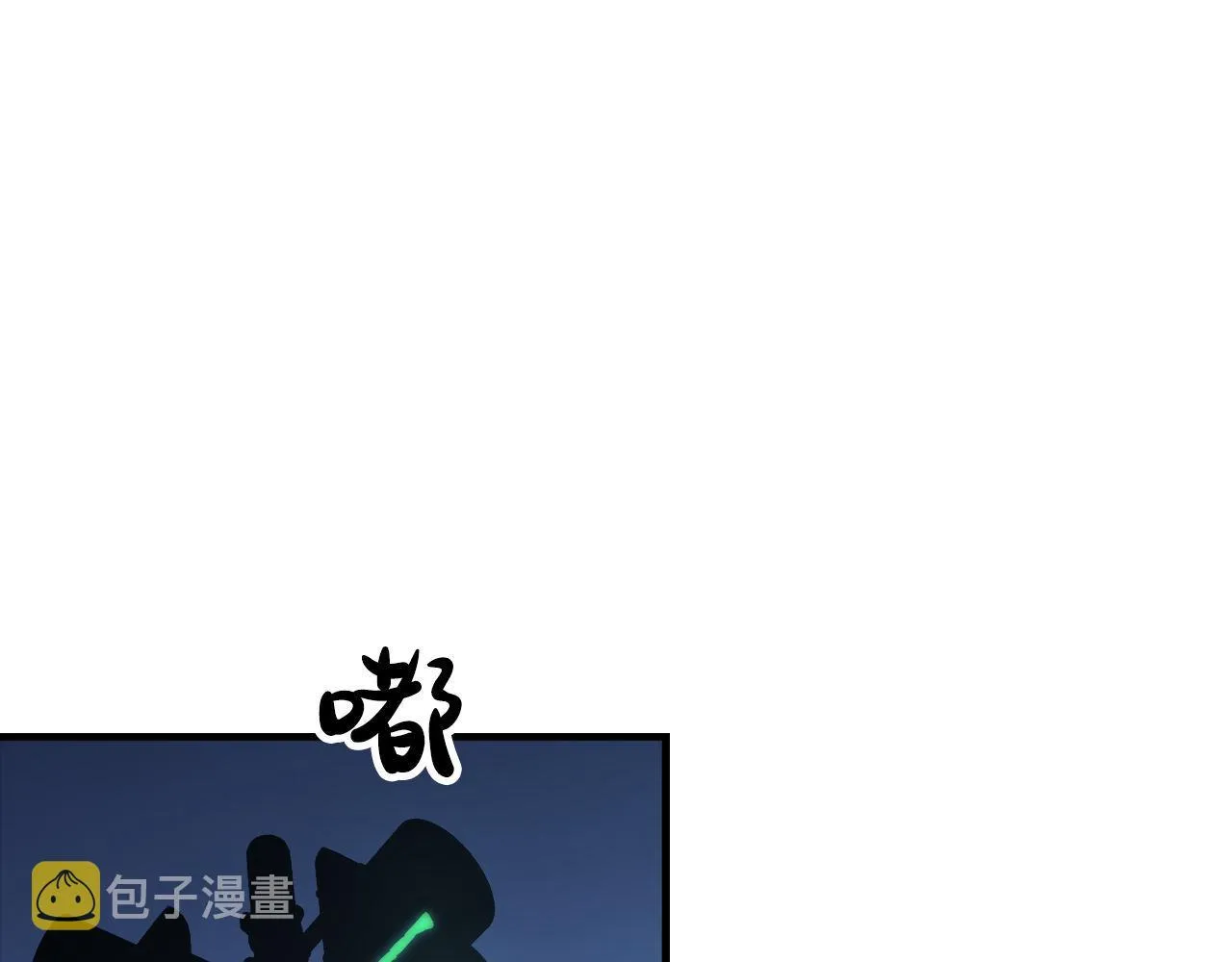 第155话 阻断之路 第61页