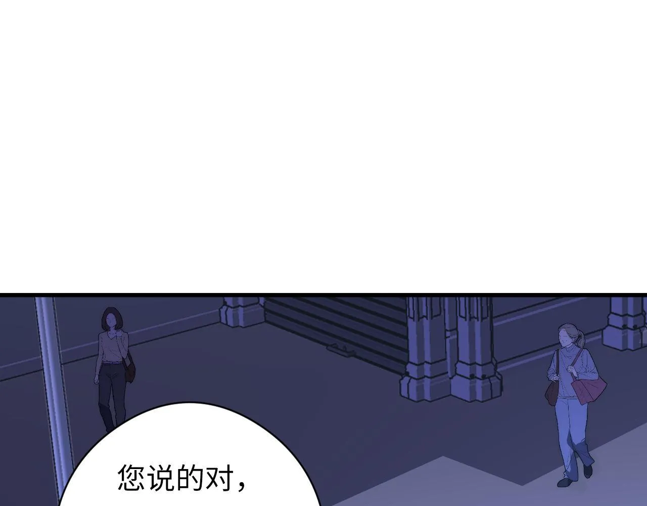 第155话 阻断之路 第63页