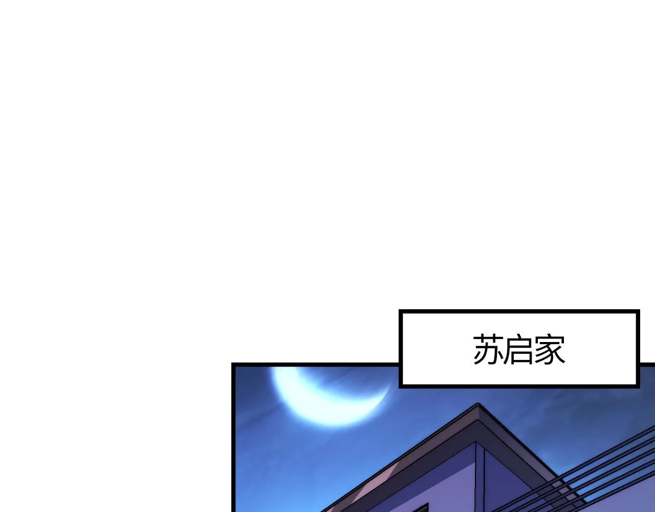第155话 阻断之路 第73页