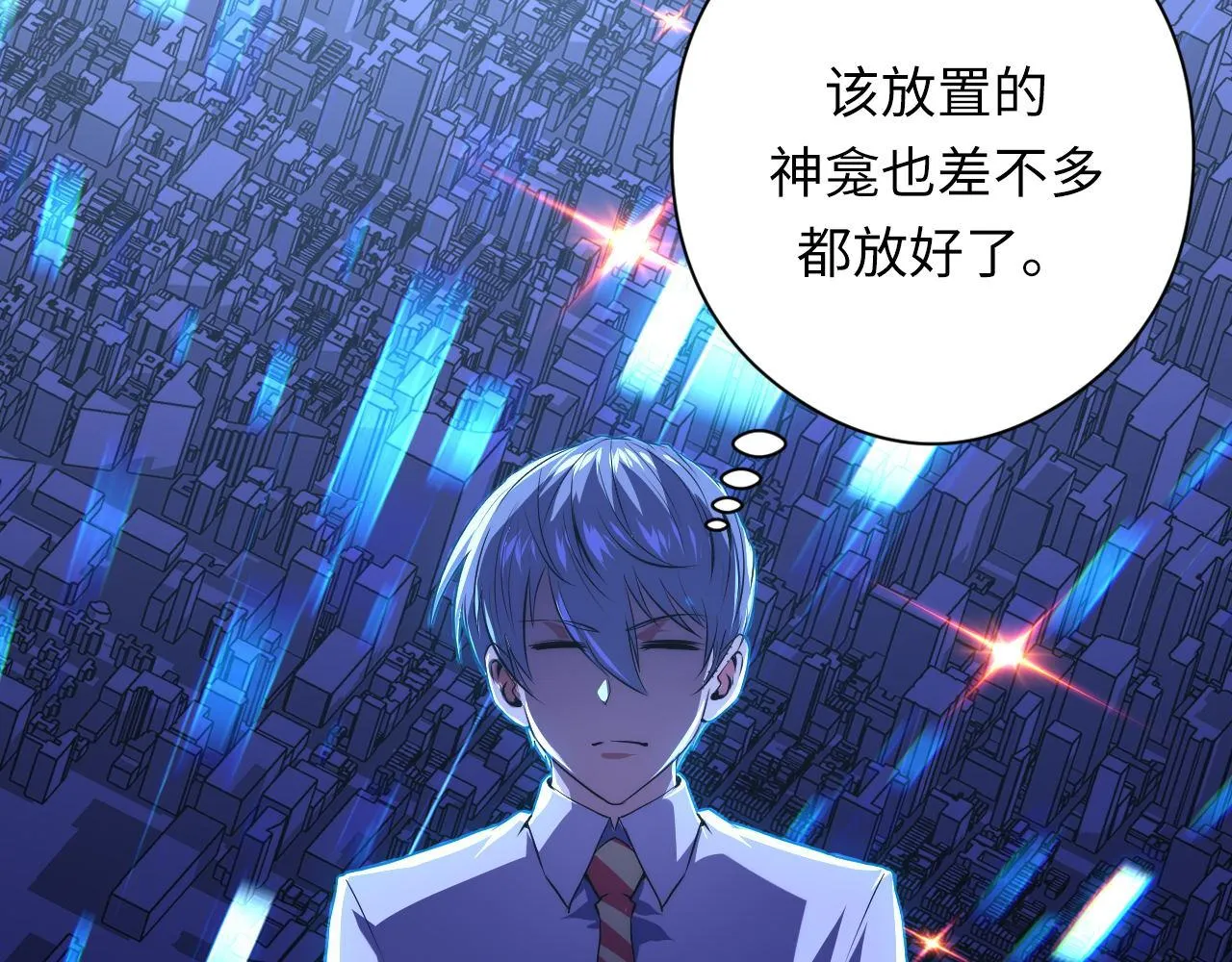 第155话 阻断之路 第80页