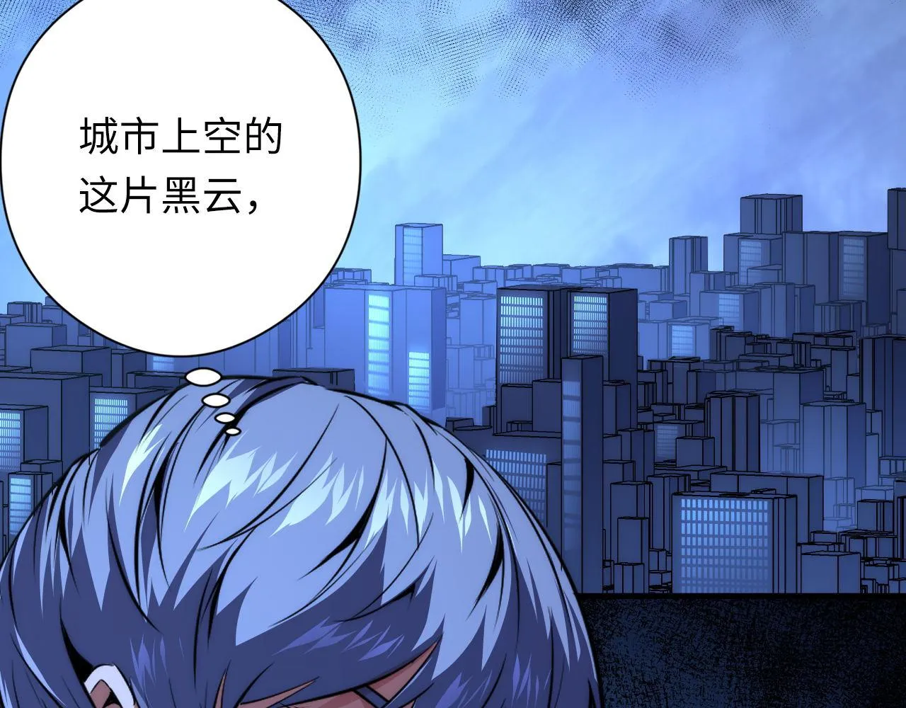 第155话 阻断之路 第83页
