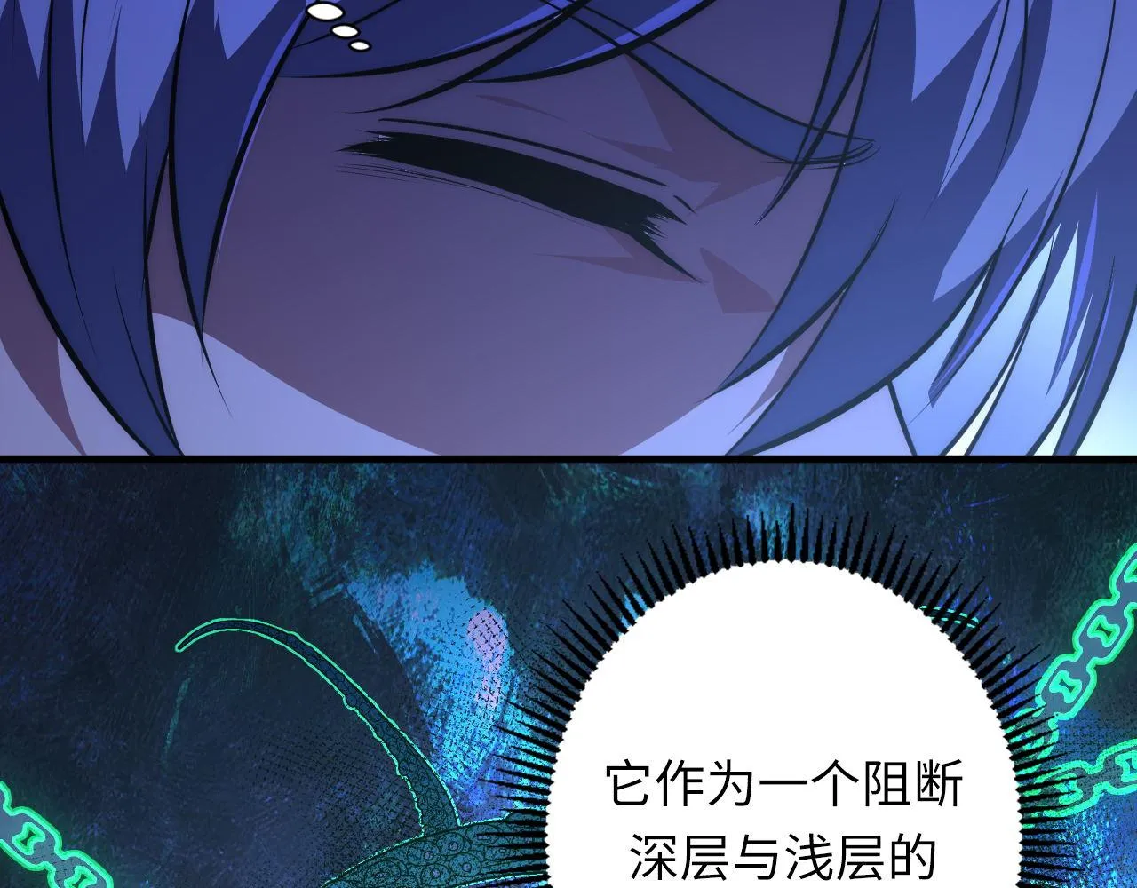 第155话 阻断之路 第86页
