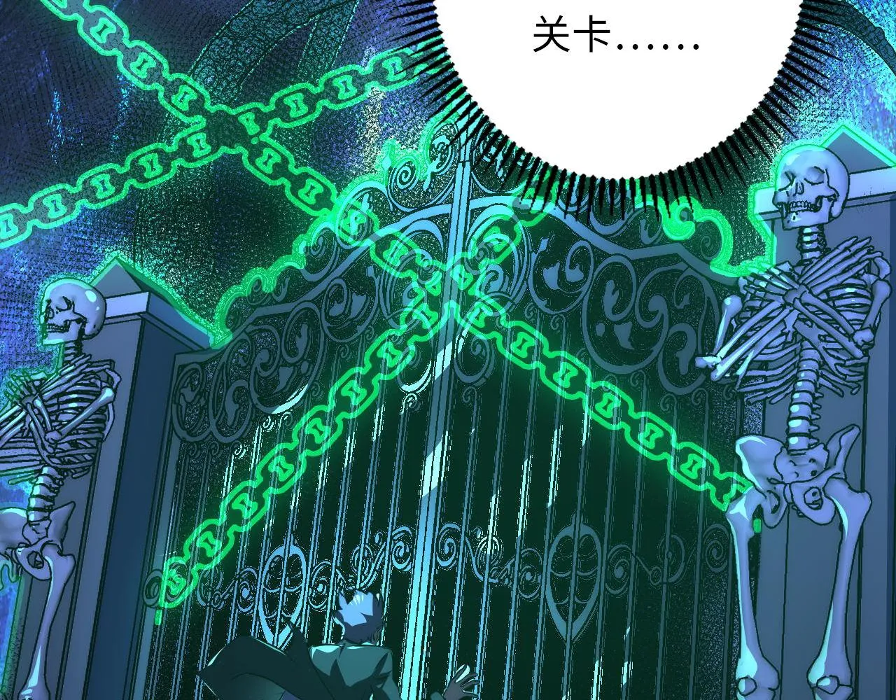 第155话 阻断之路 第87页