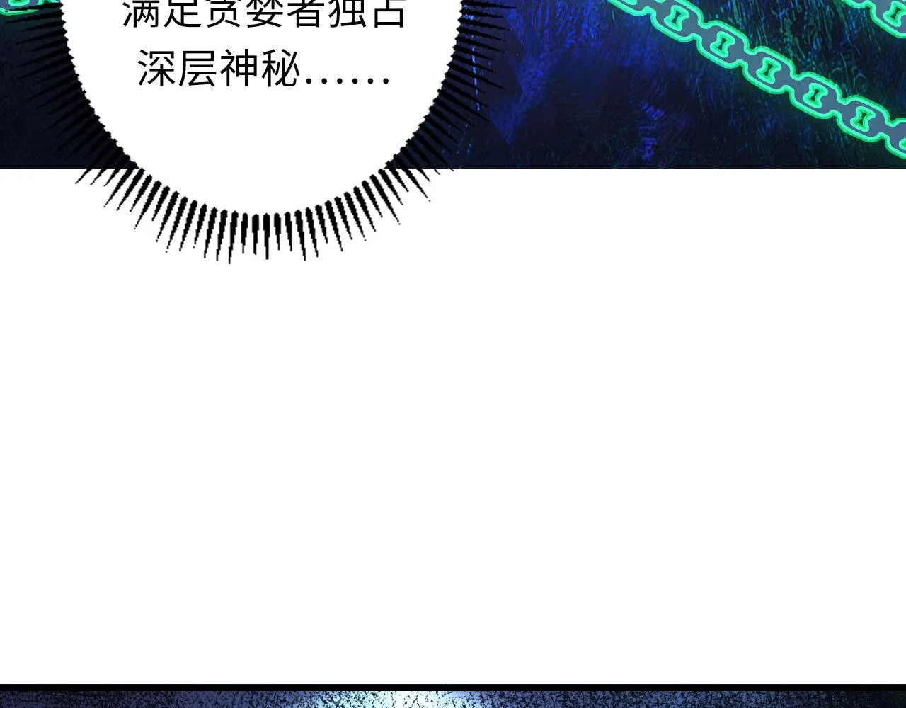 第155话 阻断之路 第89页