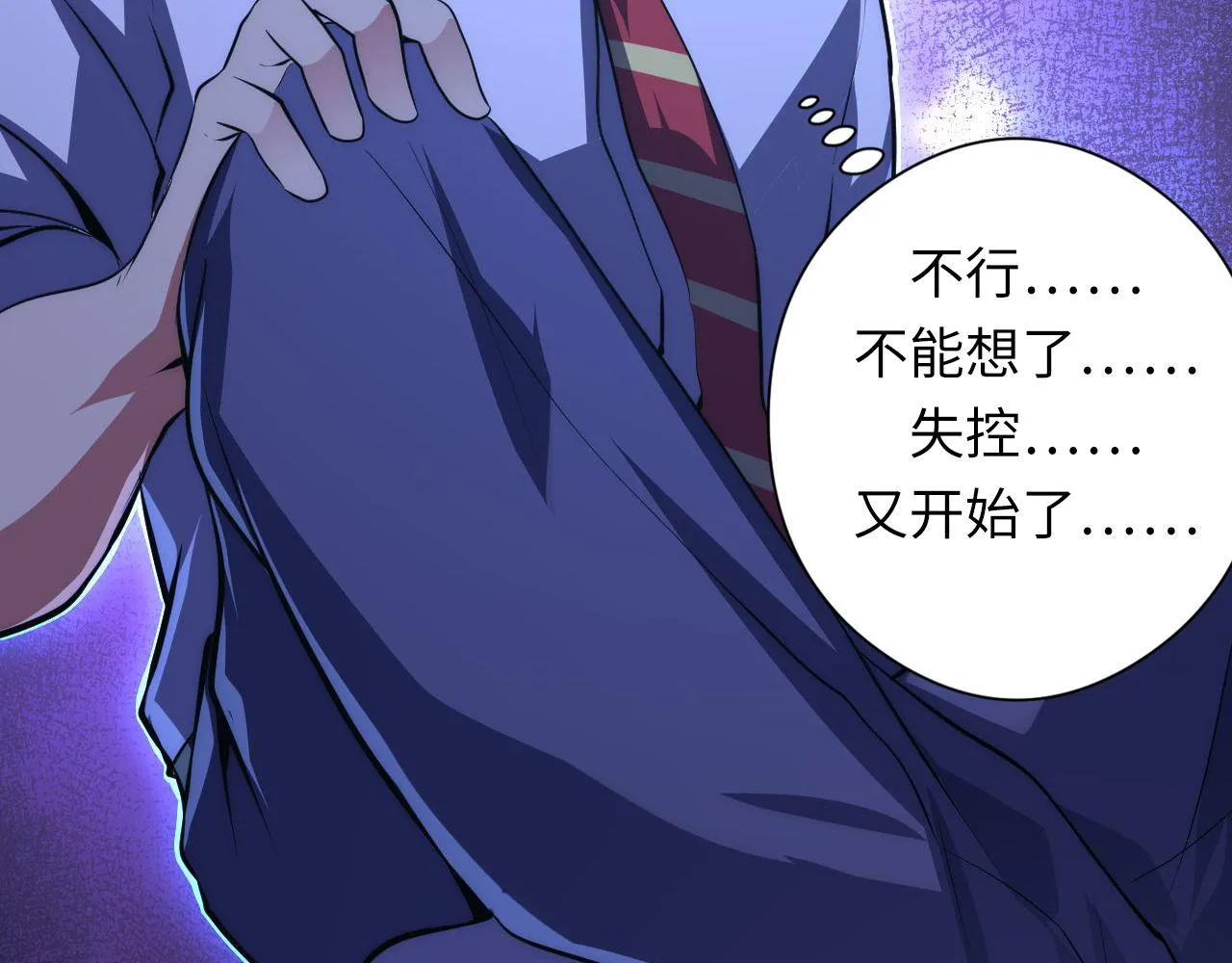 第155话 阻断之路 第91页