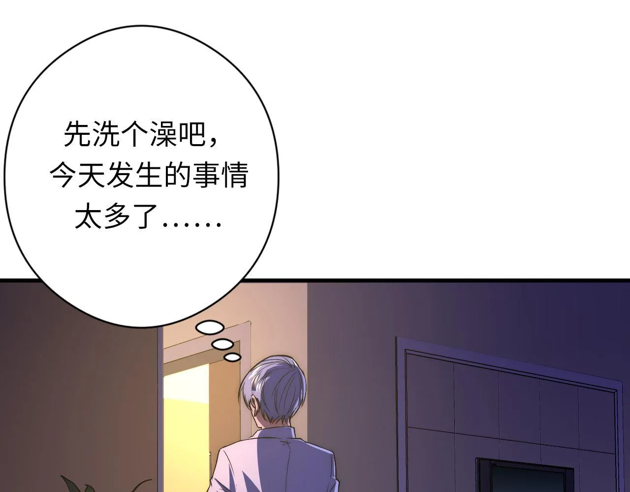 第155话 阻断之路 第95页