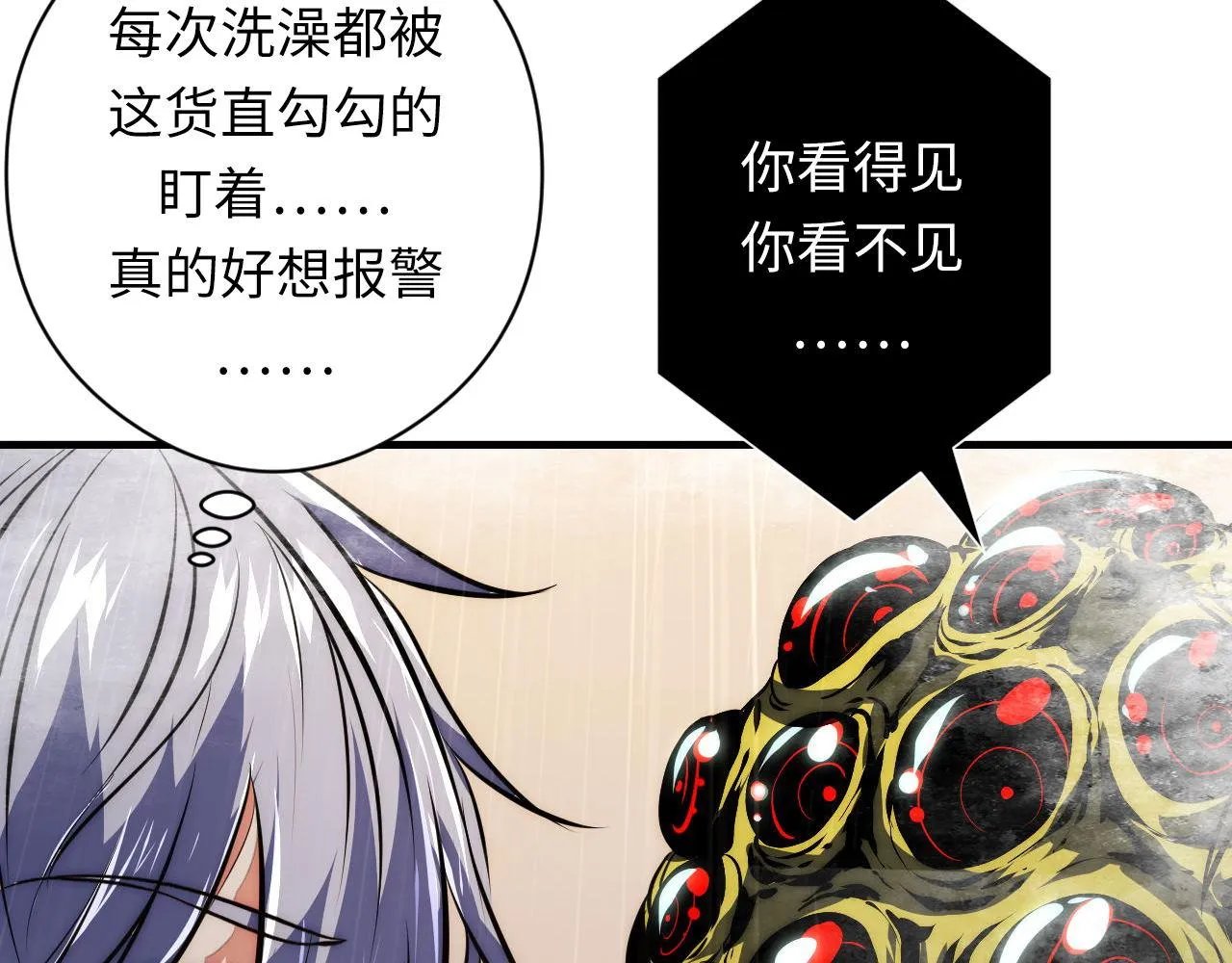第155话 阻断之路 第101页