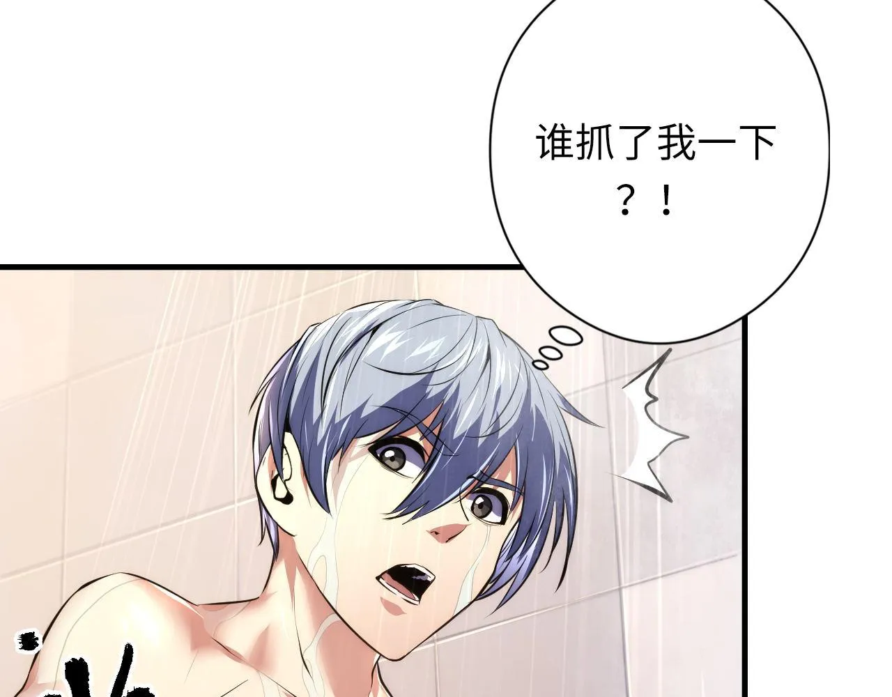 第155话 阻断之路 第103页