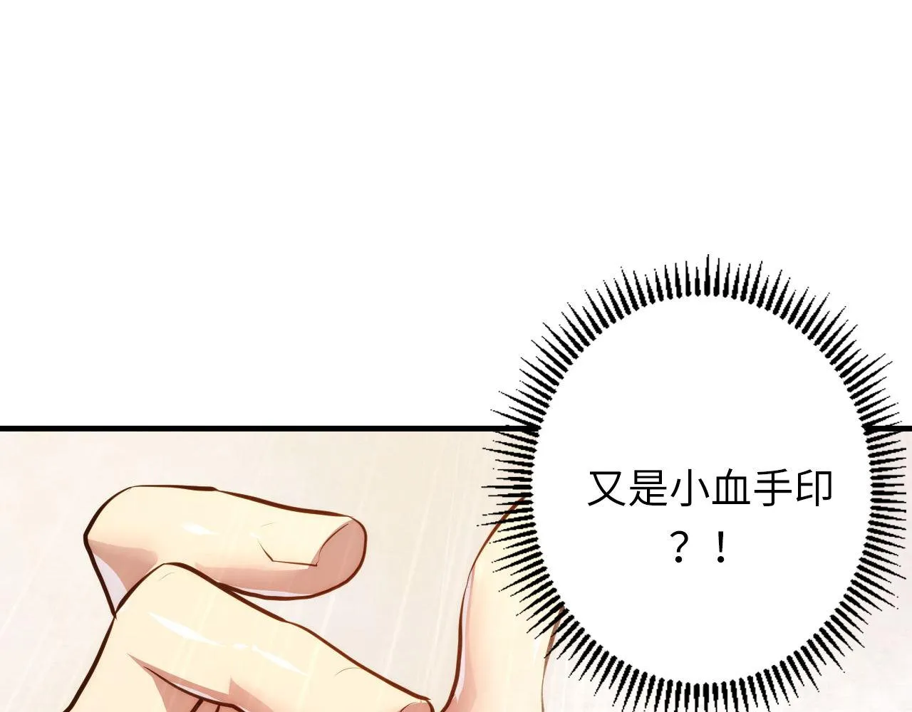 第155话 阻断之路 第105页