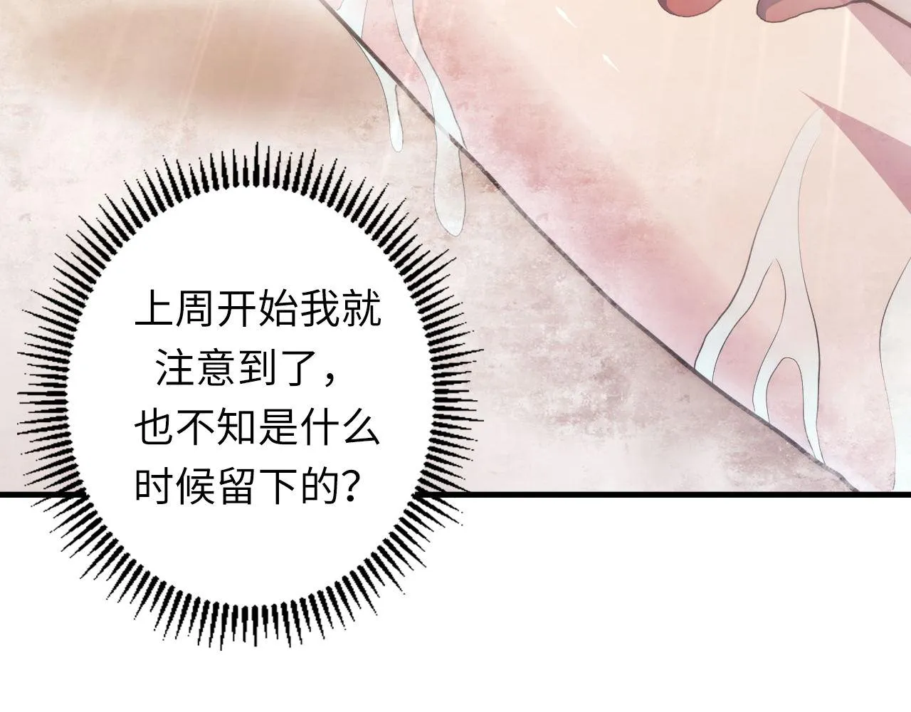 第155话 阻断之路 第107页