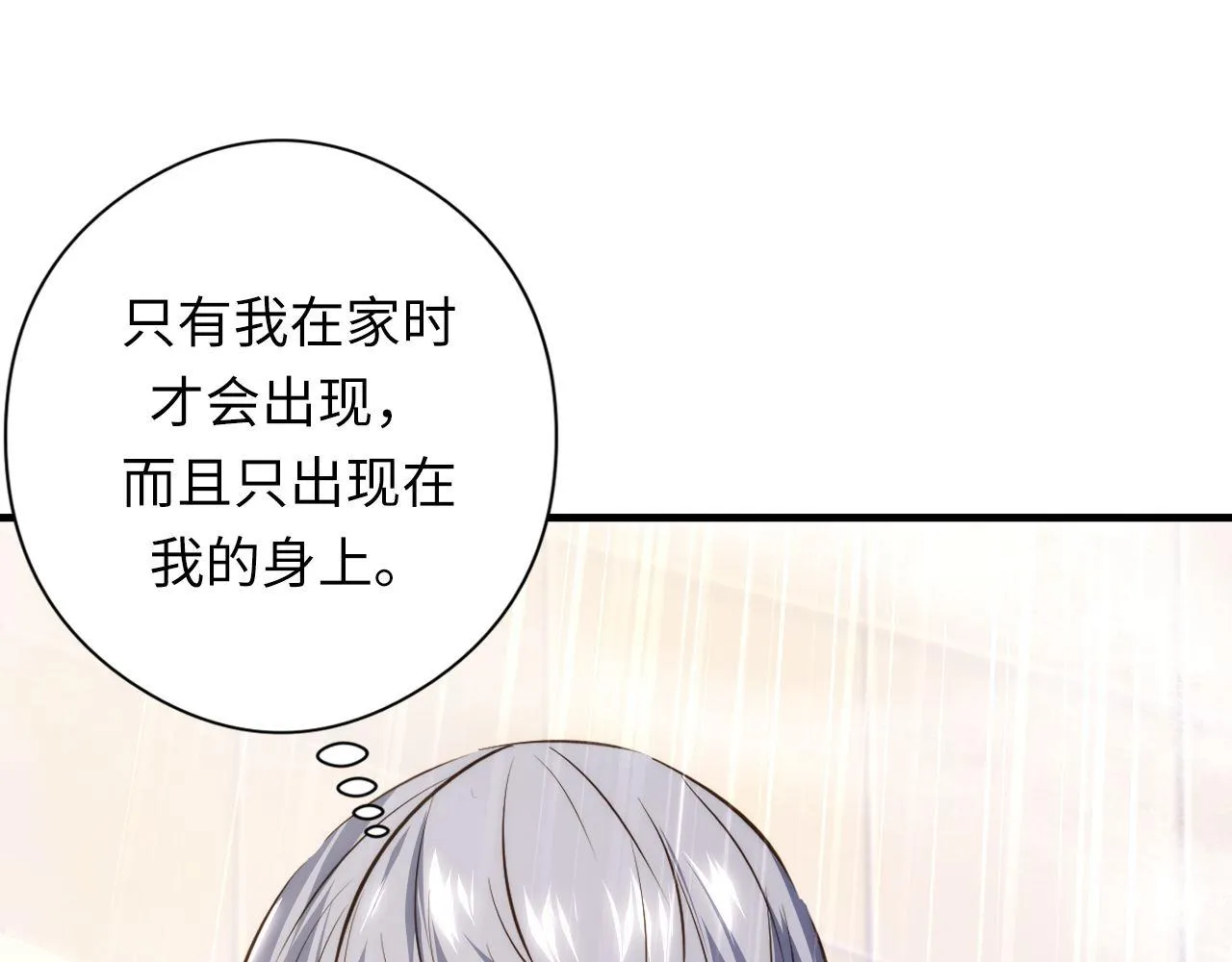 第155话 阻断之路 第109页
