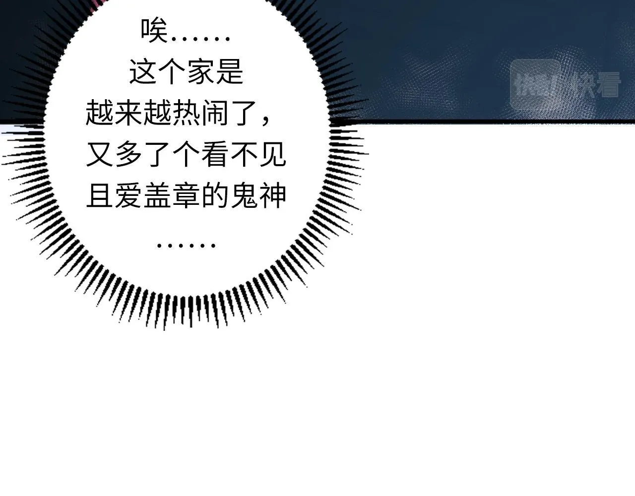 第155话 阻断之路 第114页