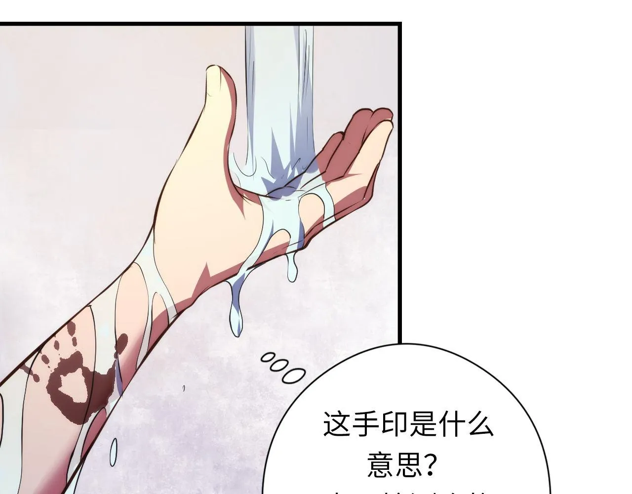 第155话 阻断之路 第115页