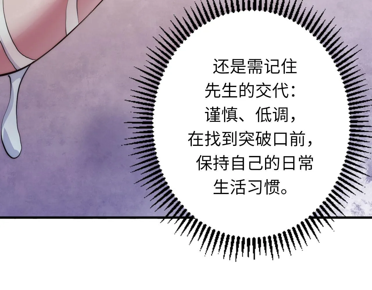 第155话 阻断之路 第120页
