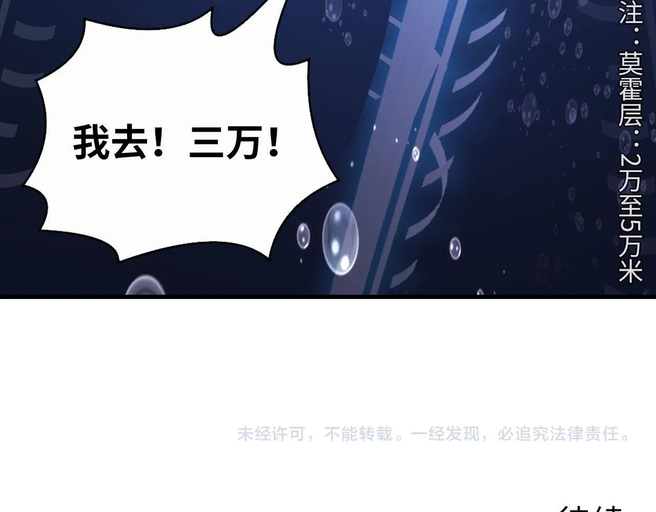 第155话 阻断之路 第130页