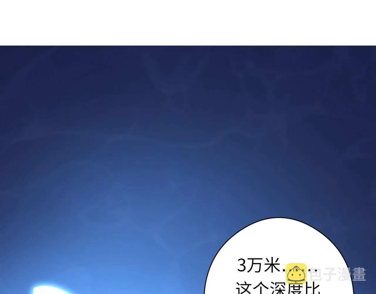 第156话 锚定增加 第6页