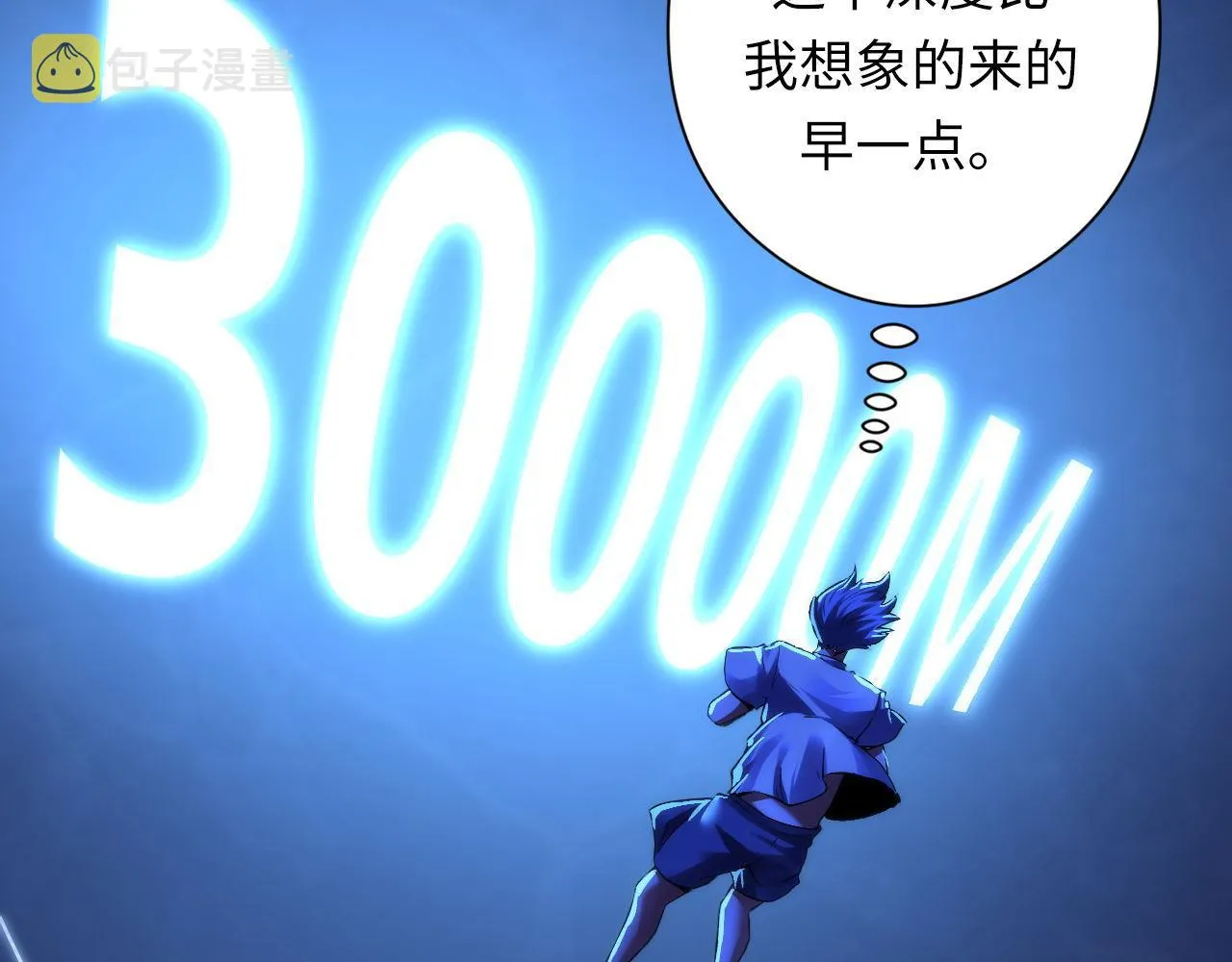 第156话 锚定增加 第7页