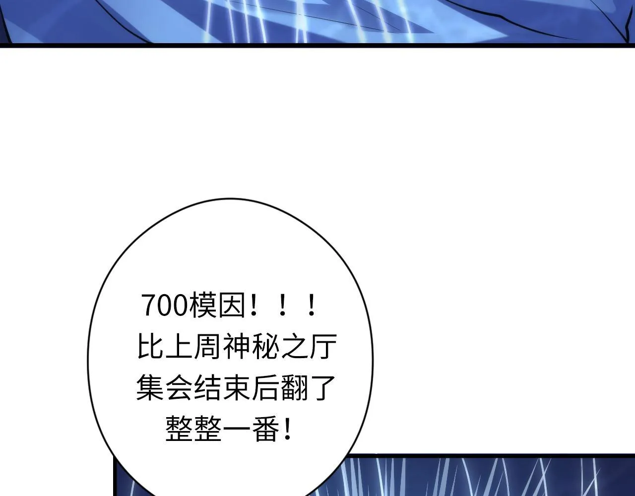 第156话 锚定增加 第10页