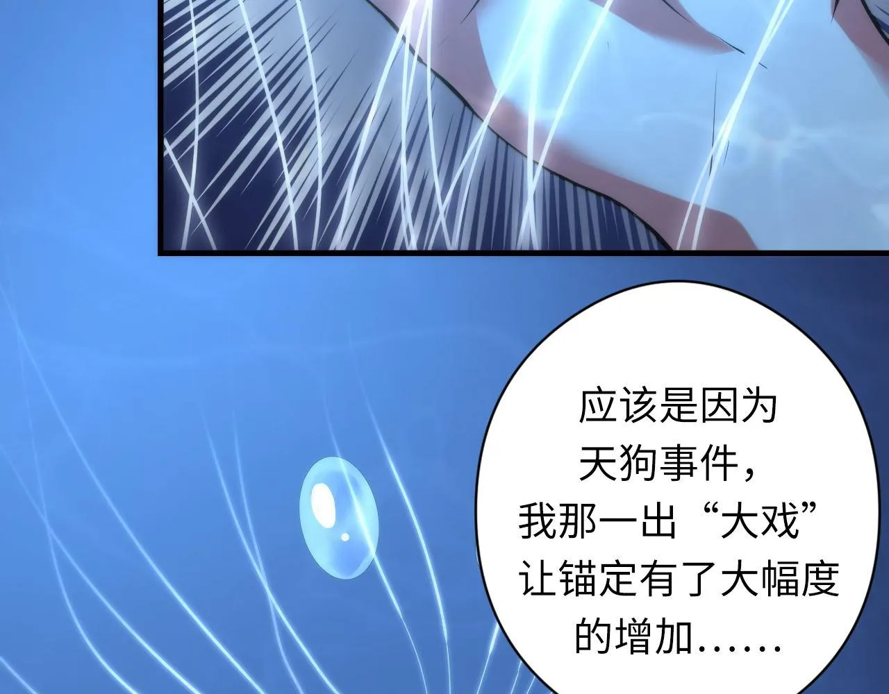 第156话 锚定增加 第12页